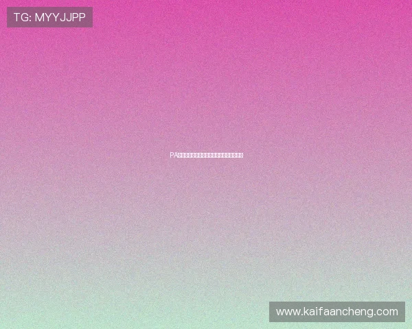 PA亚娱平台如何打造安全稳定的线上娱乐环境