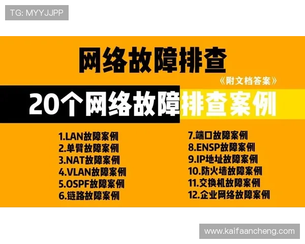 提升K8登录线路稳定性的方法与常见故障排查技巧 提升K8登录线路稳定性的方法与常见故障排查技巧