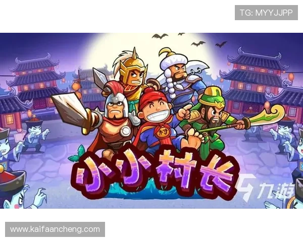 凯发九游娱乐手机娱乐不断更新游戏内容满足玩家对新鲜感和挑战的追求