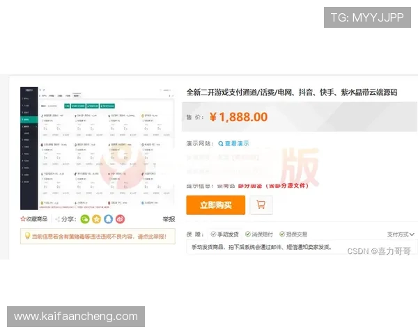 凯发电子游戏平台官网的安全支付方式介绍，保障每一笔交易的安全与便捷