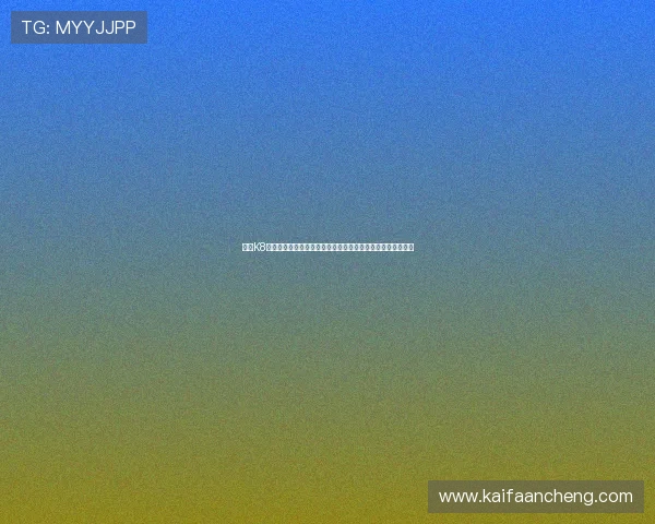 探索K8电子娱乐平台的安全保障措施确保玩家资金与信息的双重安全 探索K8电子娱乐平台的安全保障措施确保玩家资金与信息的双重安全