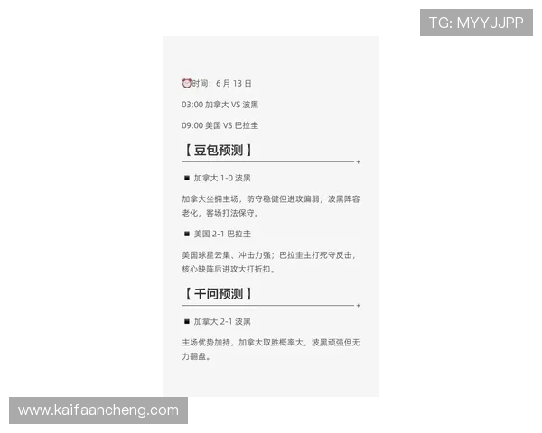 世界杯美国巴拉圭比赛冷门预测指南：赛前数据分析与专家预测结果汇总